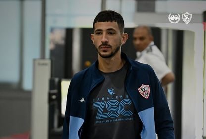 أحمد فتوح لاعب الزمالك عقب وصو بعقة الفريق إلى المغرب استعداداً لمواجهة نهضة بركان في نهائي الكونفدرالية - 9 مايو 2024 - X/ZSCOfficial